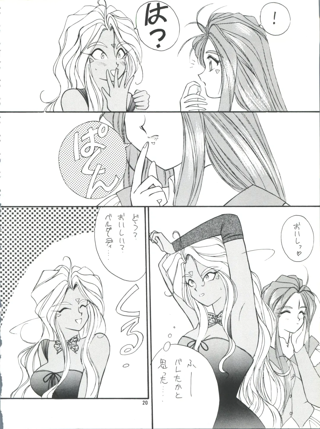 PLUS-Y Vol. 13 Fhentai - Page 21