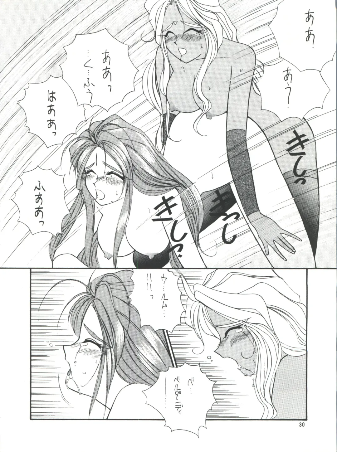 PLUS-Y Vol. 13 Fhentai - Page 31