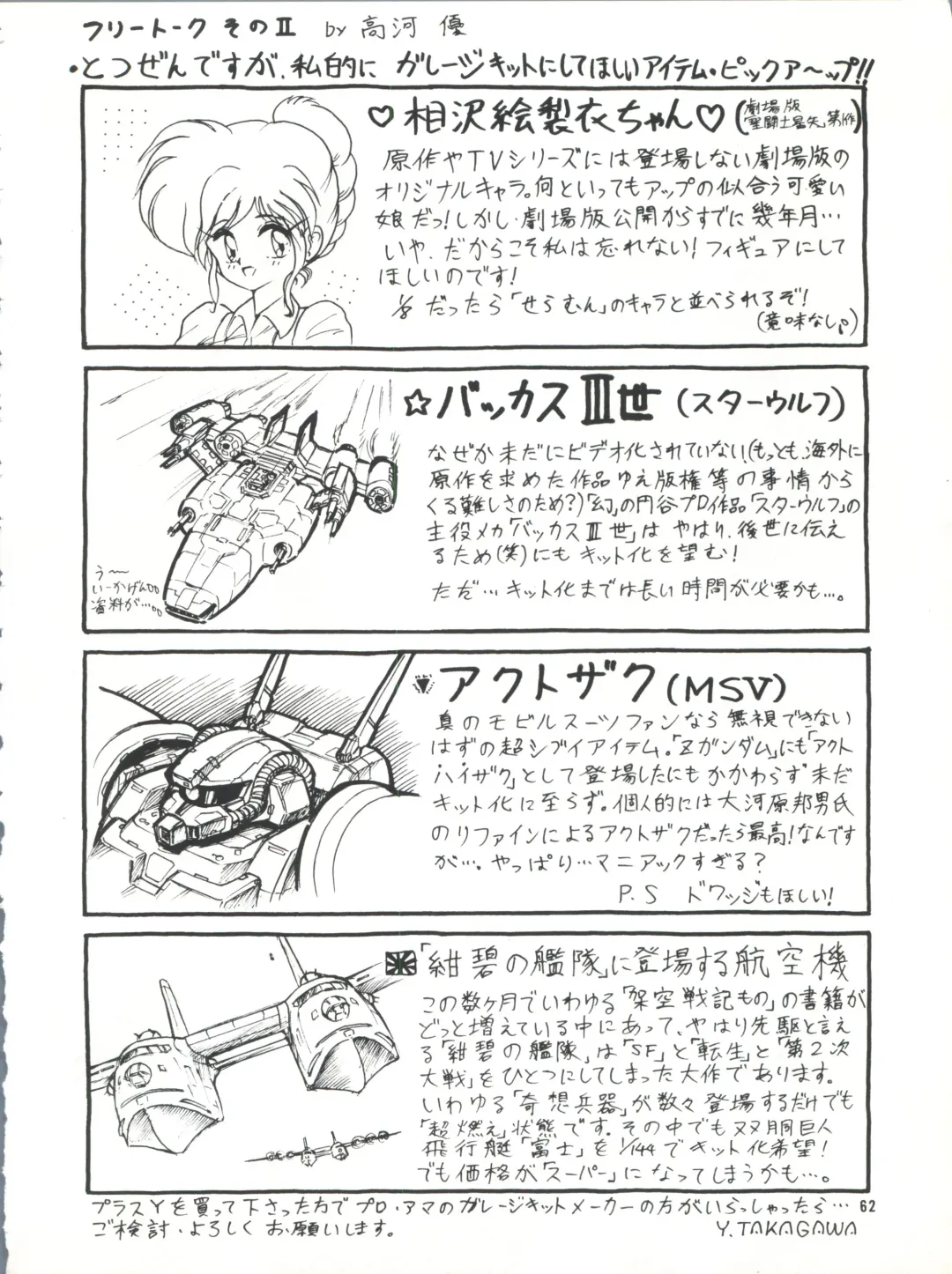 PLUS-Y Vol. 13 Fhentai - Page 63