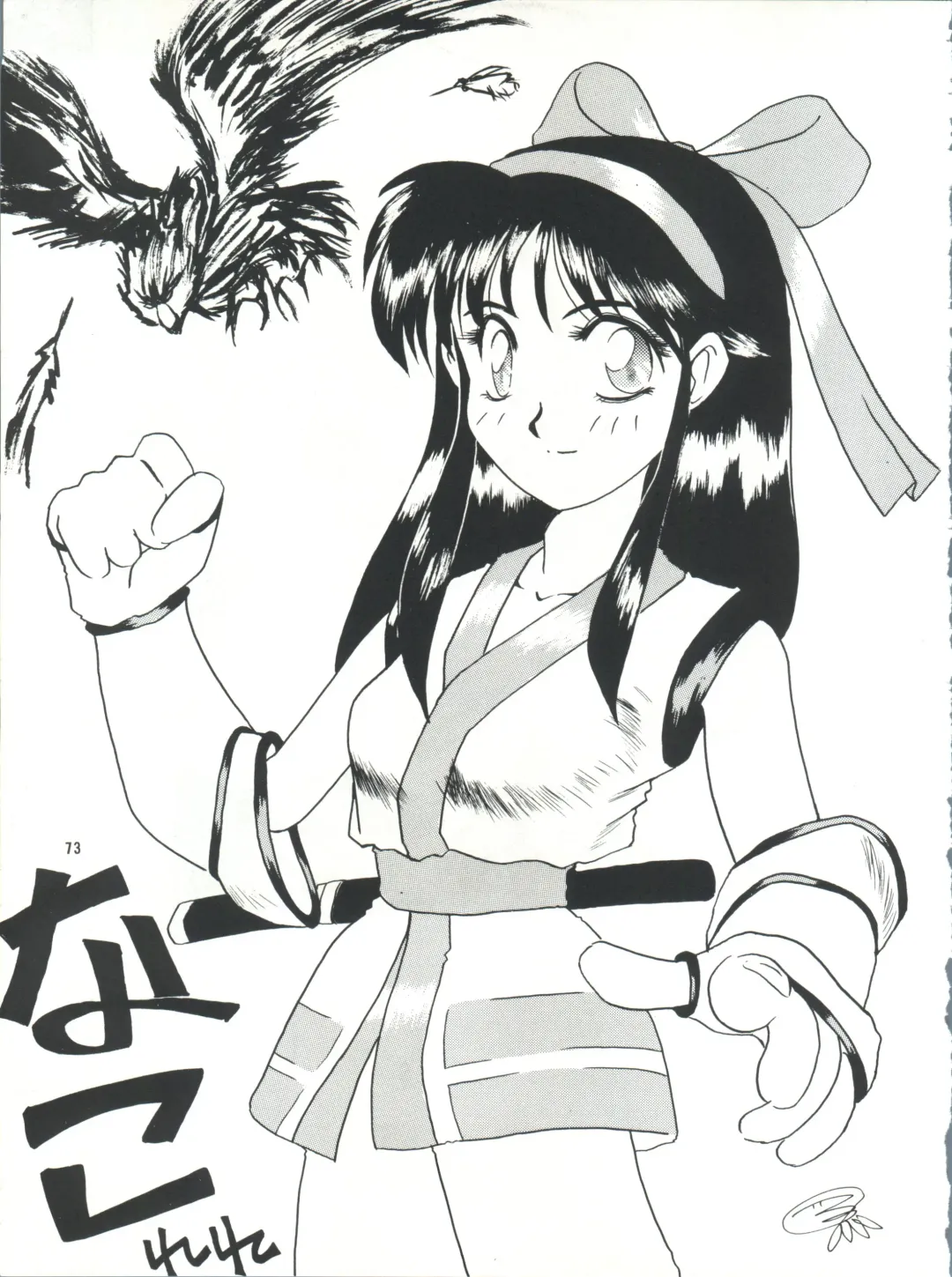 PLUS-Y Vol. 13 Fhentai - Page 74