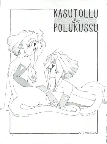 PLUS-Y Vol. 13 Fhentai - Page 16