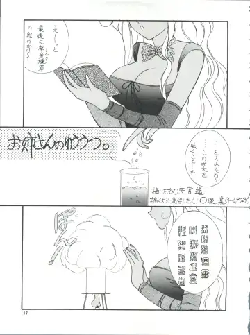 PLUS-Y Vol. 13 Fhentai - Page 18