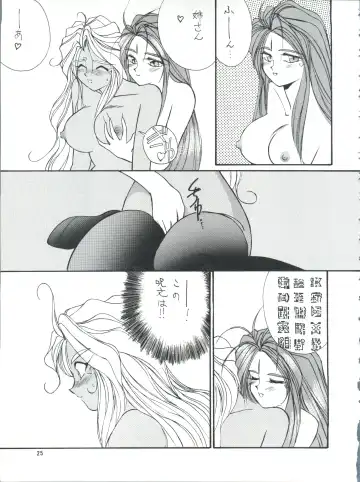 PLUS-Y Vol. 13 Fhentai - Page 26