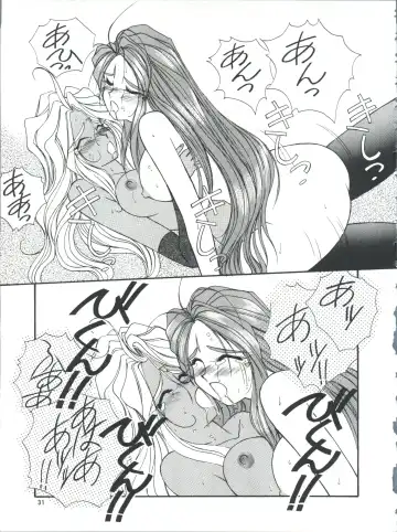 PLUS-Y Vol. 13 Fhentai - Page 32