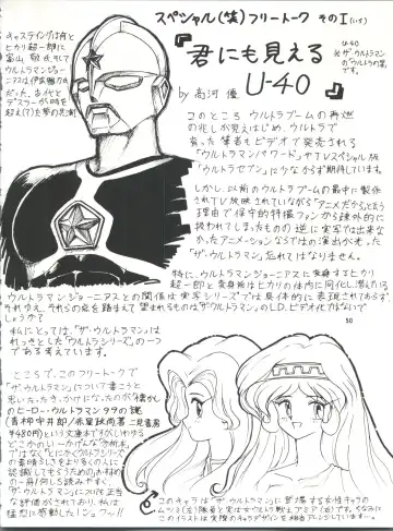 PLUS-Y Vol. 13 Fhentai - Page 51