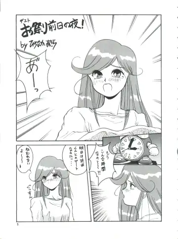 PLUS-Y Vol. 13 Fhentai - Page 6