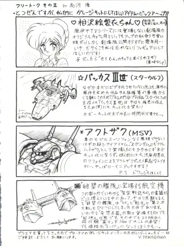 PLUS-Y Vol. 13 Fhentai - Page 63