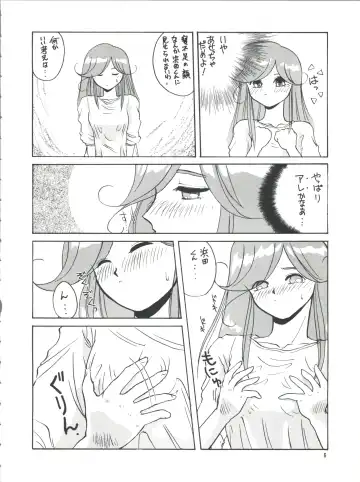 PLUS-Y Vol. 13 Fhentai - Page 7