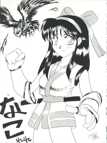 PLUS-Y Vol. 13 Fhentai - Page 74