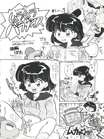 PLUS-Y Vol. 13 Fhentai - Page 77