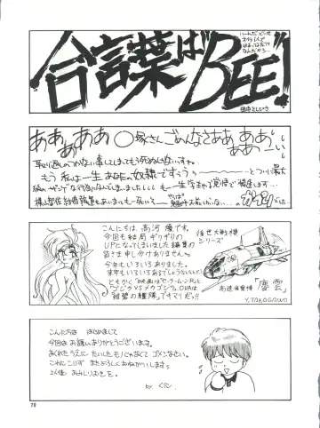 PLUS-Y Vol. 13 Fhentai - Page 80