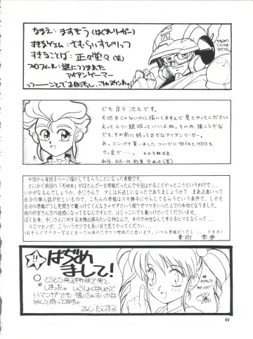 PLUS-Y Vol. 13 Fhentai - Page 81