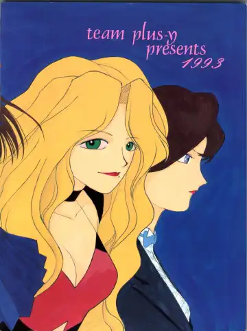 PLUS-Y Vol. 13 Fhentai - Page 85