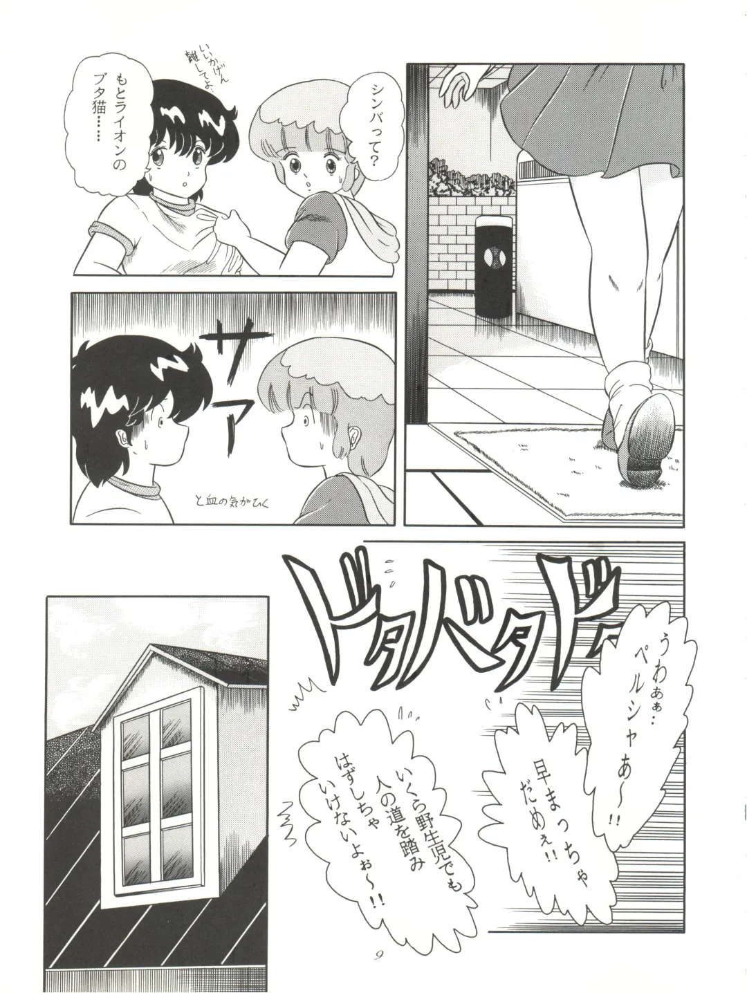 Magic Gals V Fhentai - Page 10