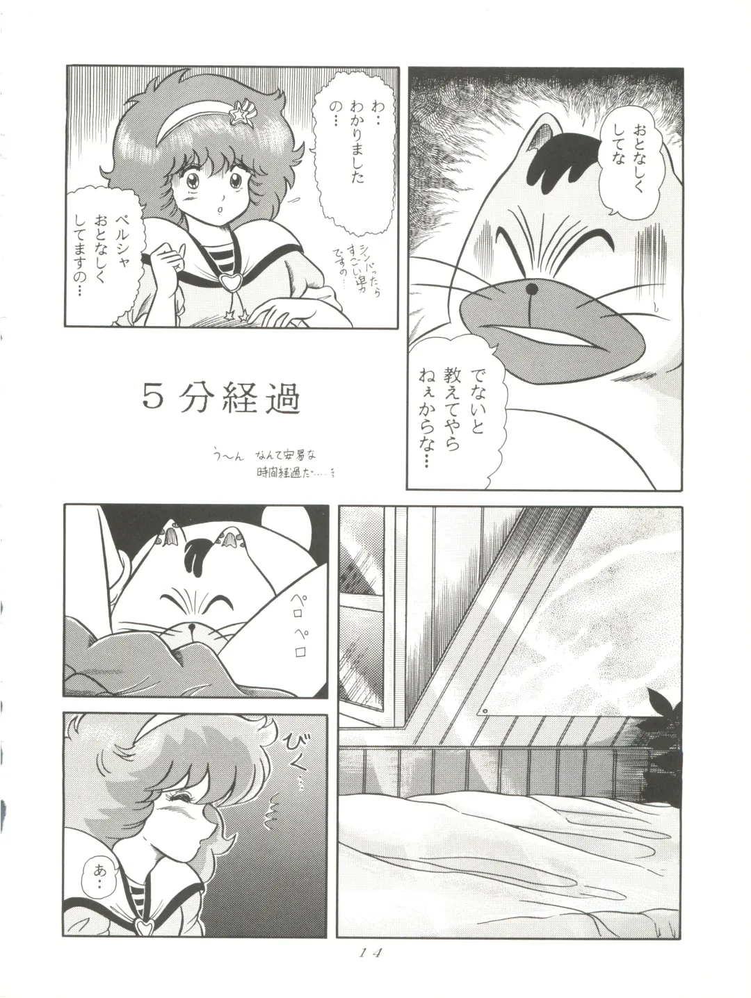 Magic Gals V Fhentai - Page 15