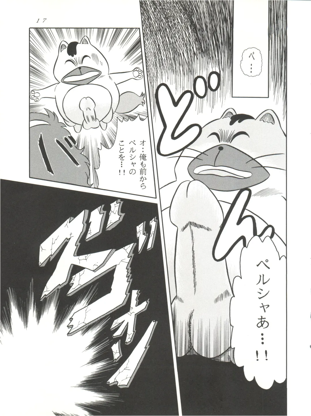 Magic Gals V Fhentai - Page 18