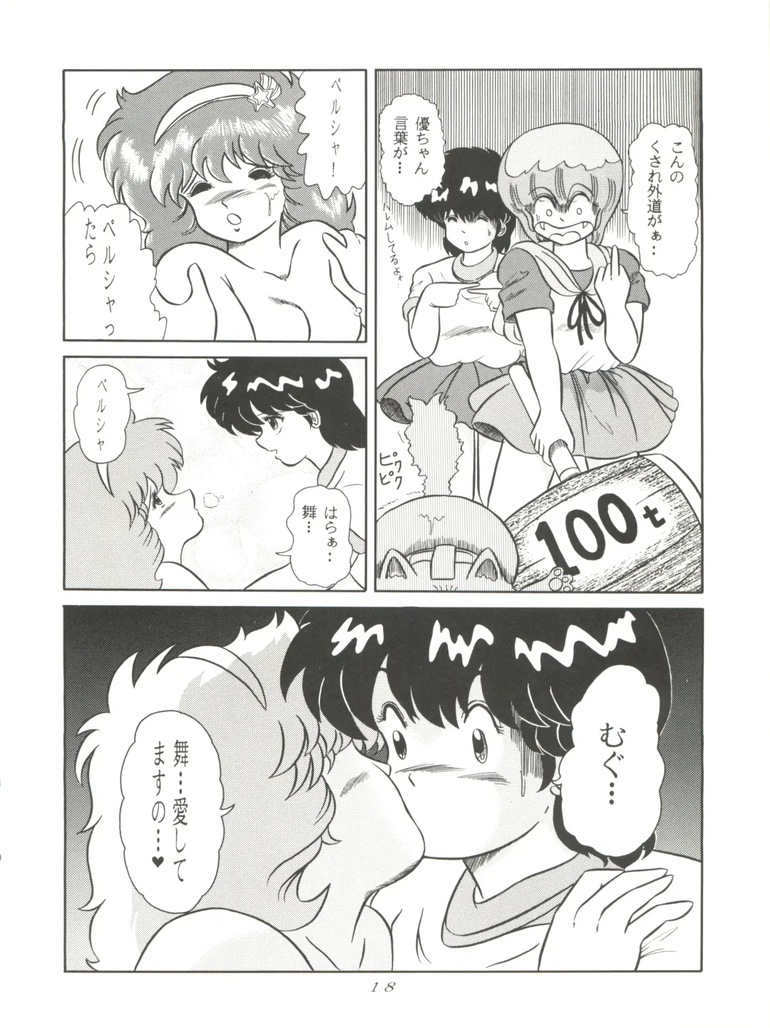 Magic Gals V Fhentai - Page 19