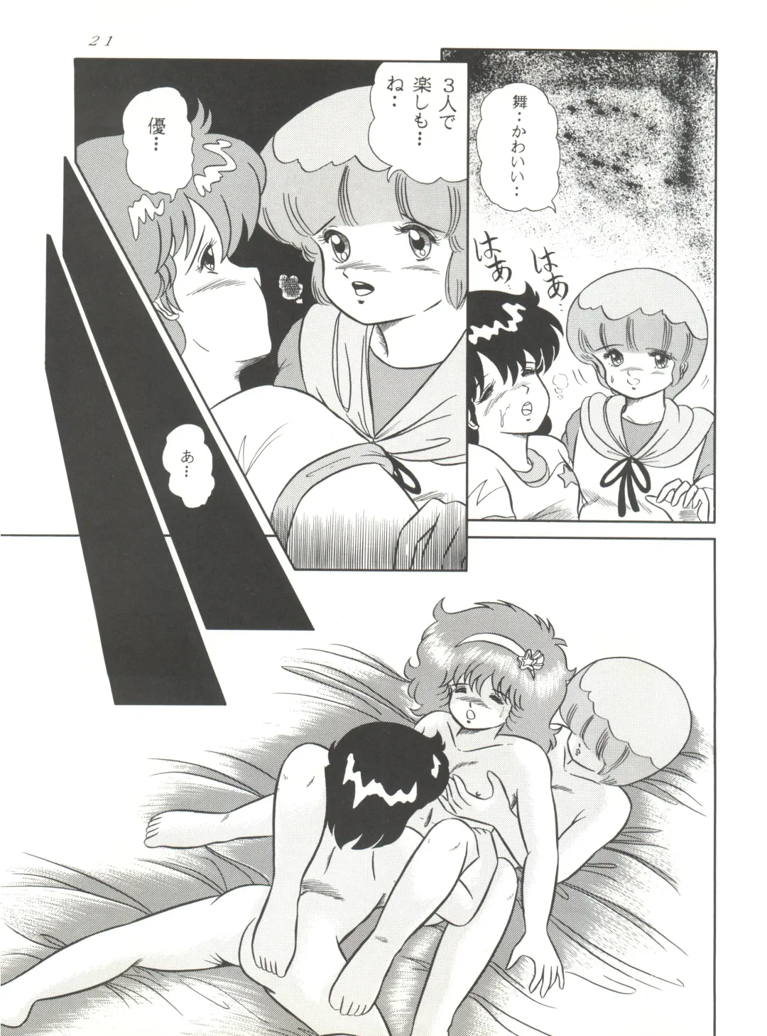 Magic Gals V Fhentai - Page 22