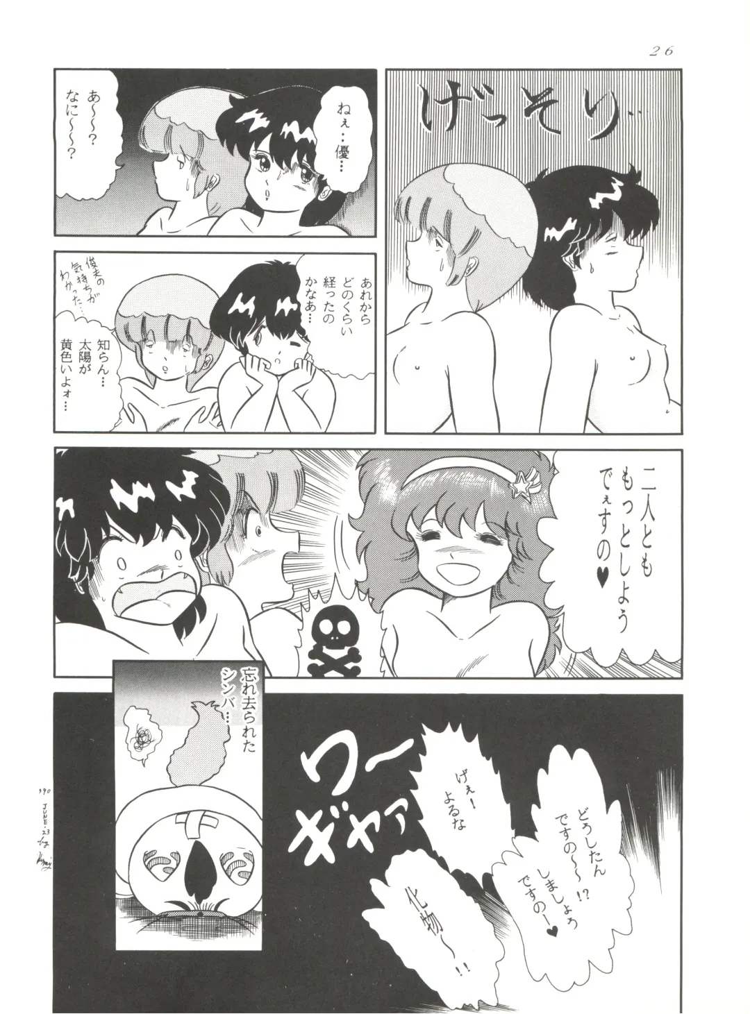 Magic Gals V Fhentai - Page 27