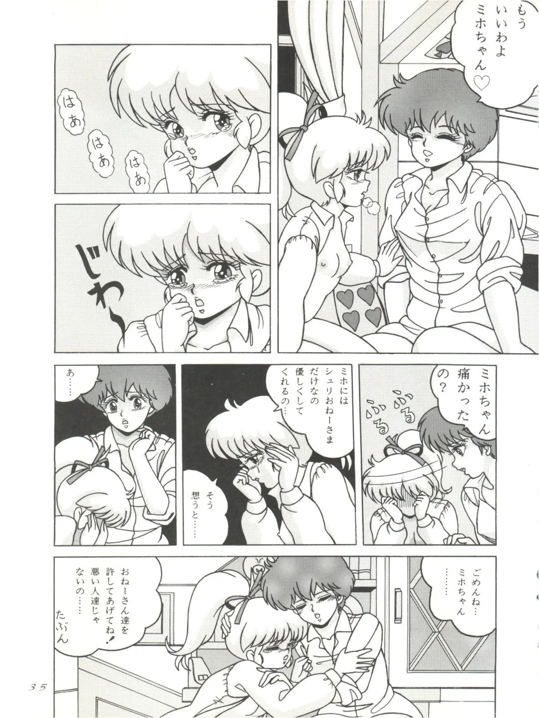 Magic Gals V Fhentai - Page 36