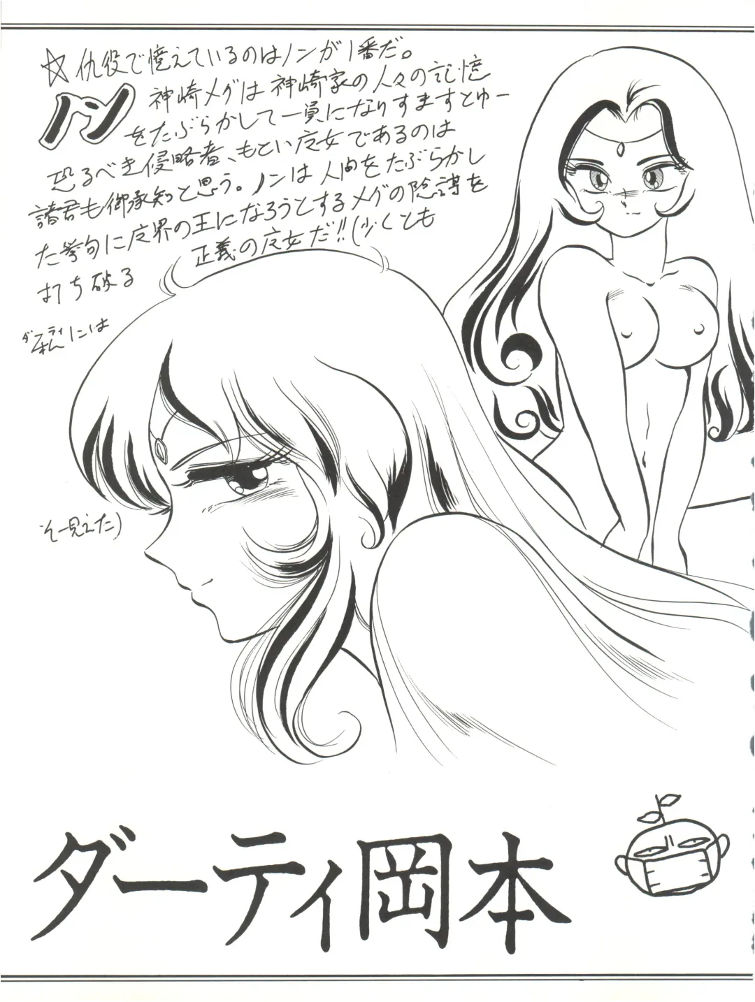 Magic Gals V Fhentai - Page 58