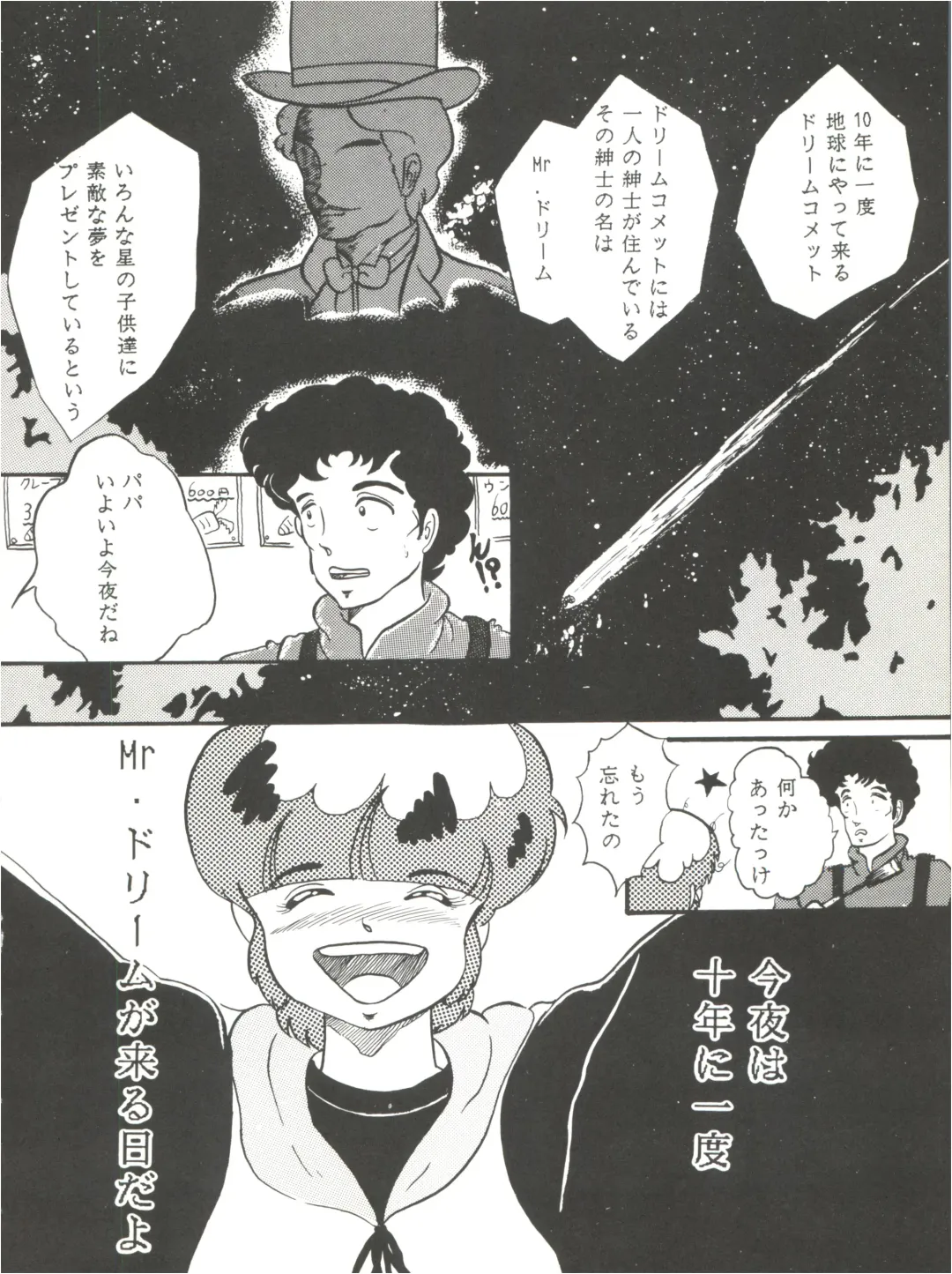 Magic Gals V Fhentai - Page 63