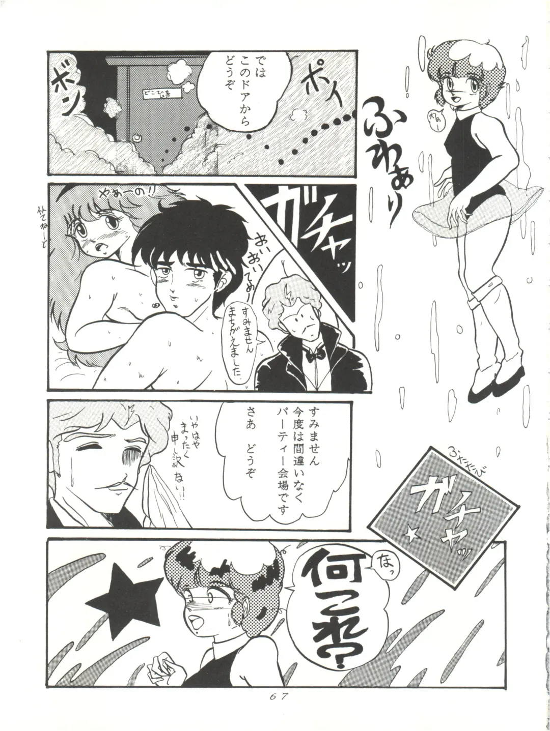 Magic Gals V Fhentai - Page 68