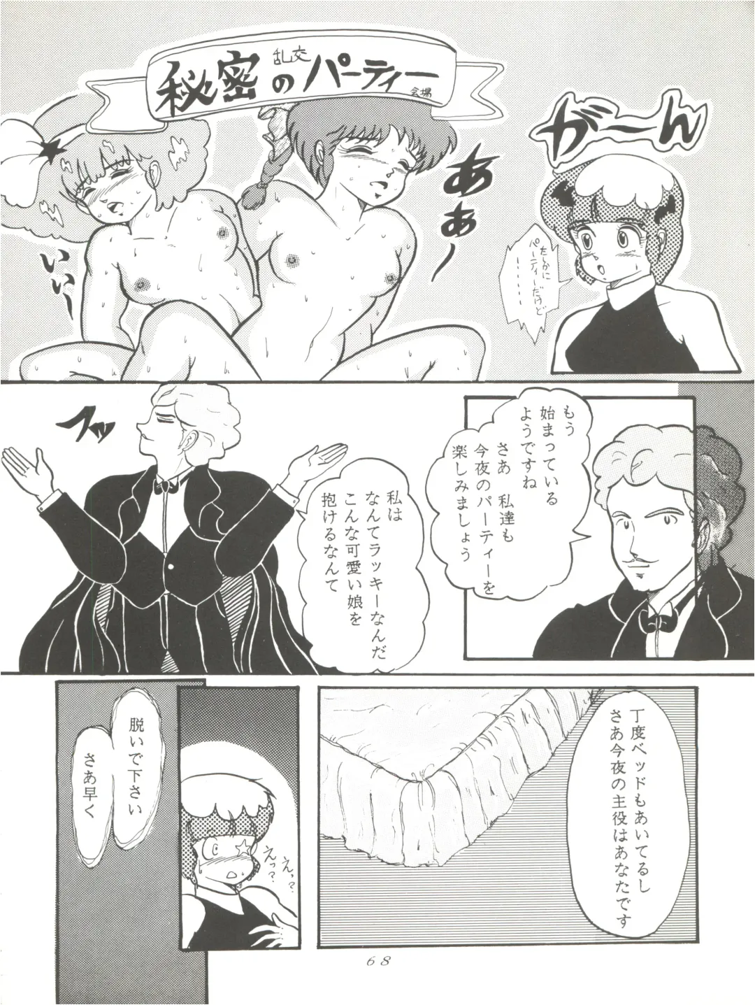 Magic Gals V Fhentai - Page 69