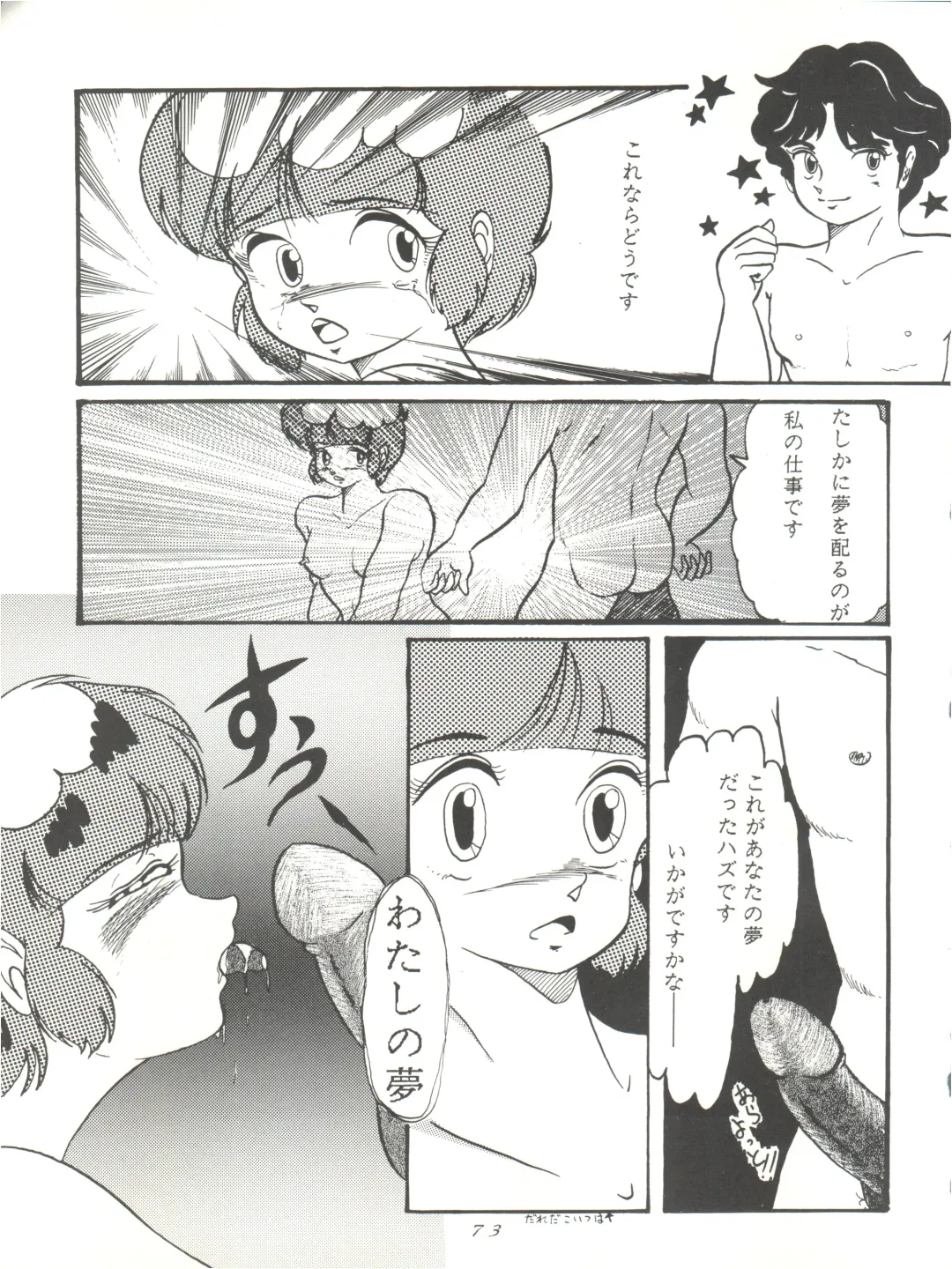 Magic Gals V Fhentai - Page 74