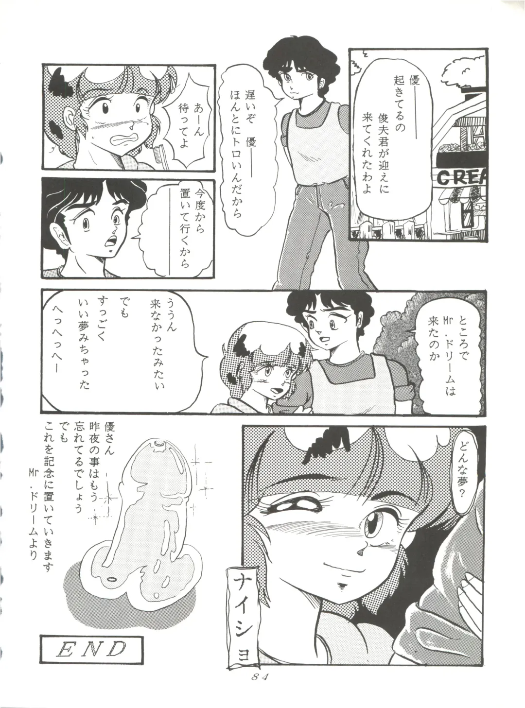 Magic Gals V Fhentai - Page 85