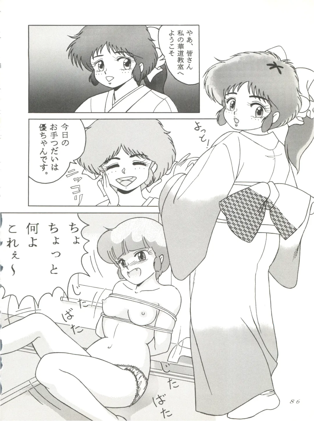 Magic Gals V Fhentai - Page 87