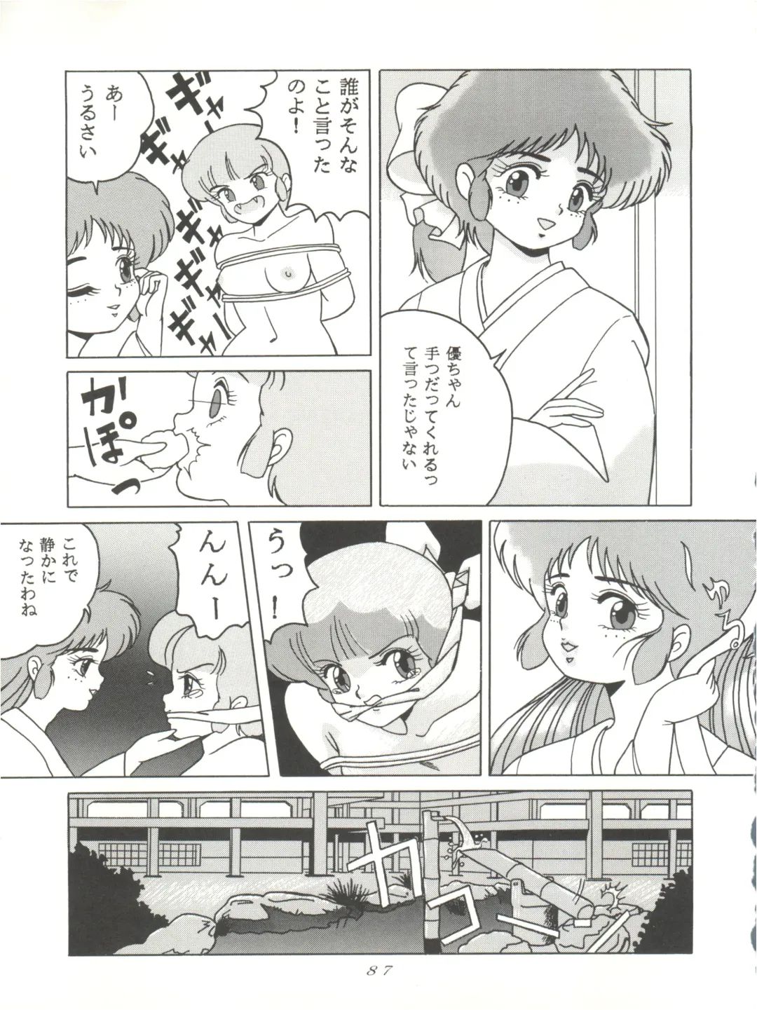 Magic Gals V Fhentai - Page 88