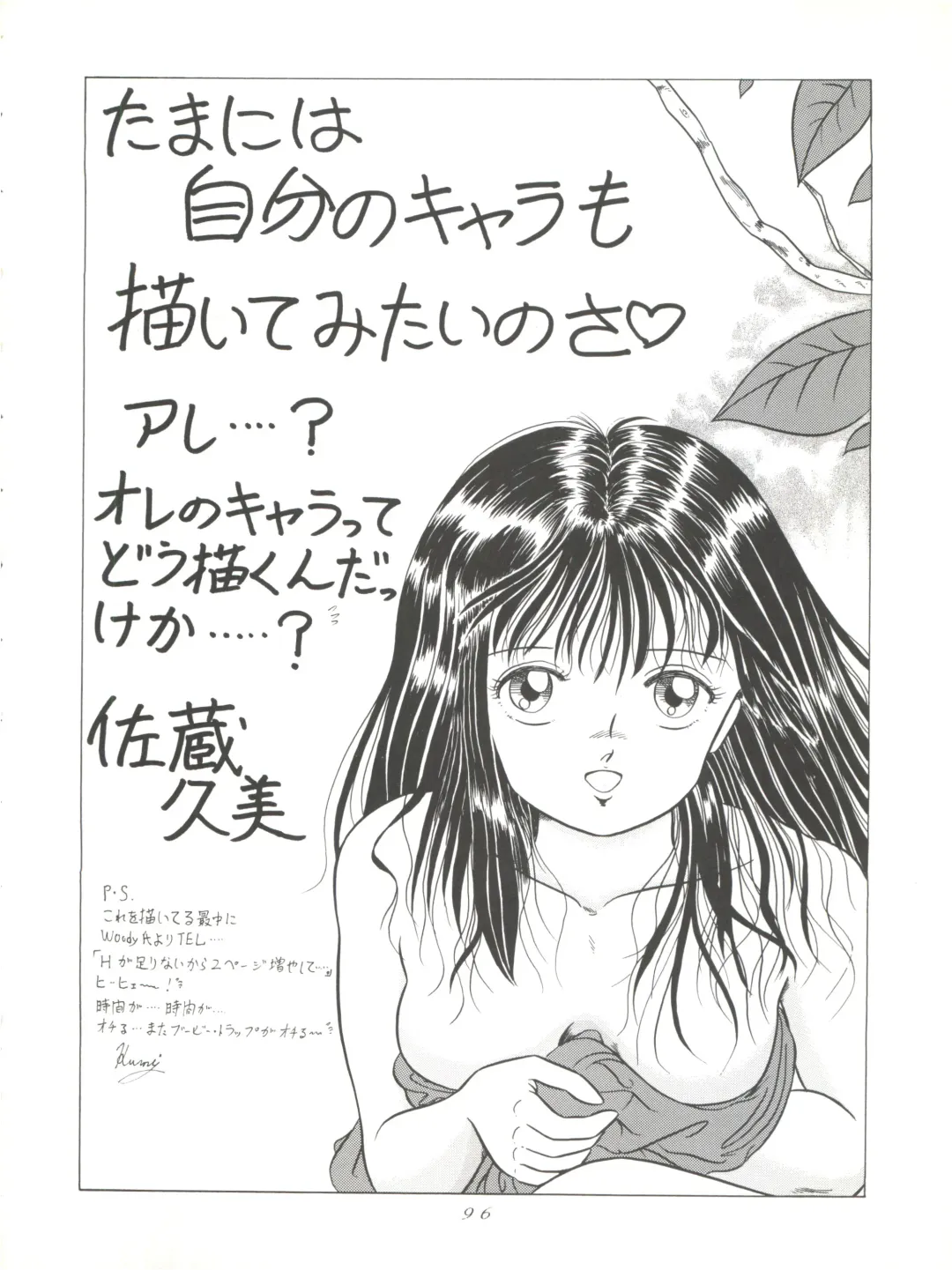 Magic Gals V Fhentai - Page 97