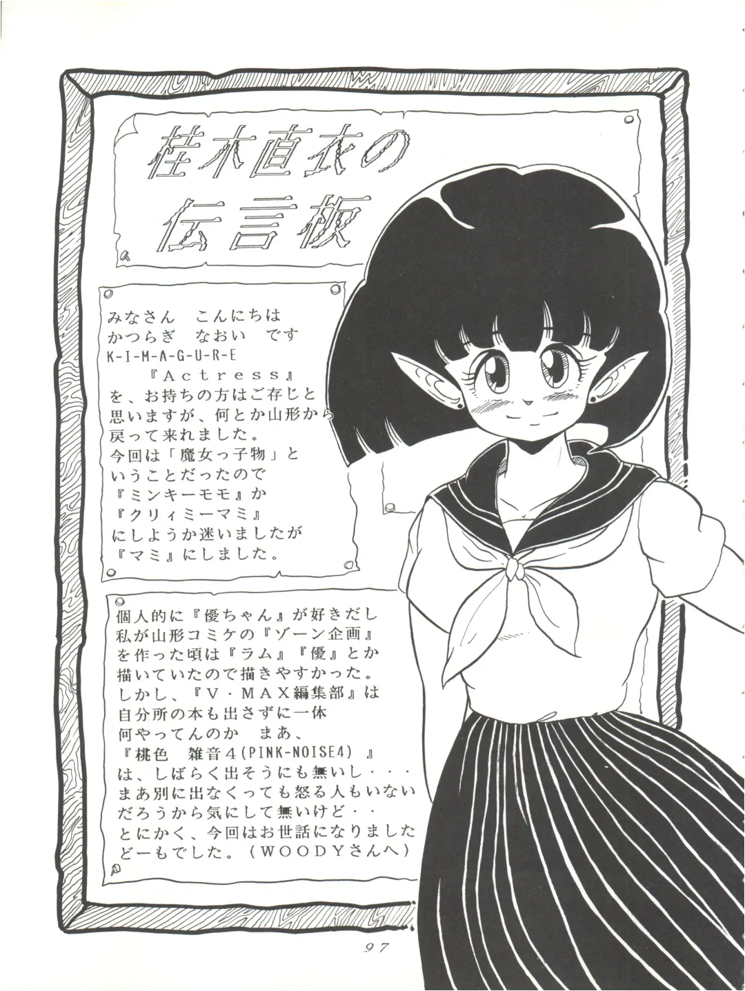 Magic Gals V Fhentai - Page 98