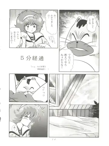 Magic Gals V Fhentai - Page 15