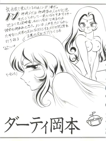 Magic Gals V Fhentai - Page 58