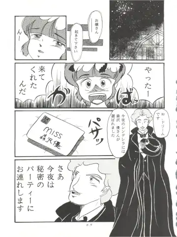 Magic Gals V Fhentai - Page 66