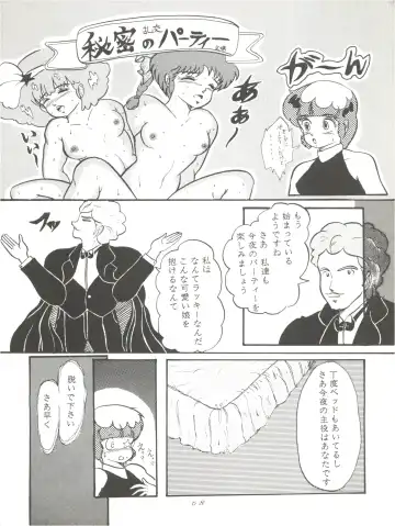 Magic Gals V Fhentai - Page 69