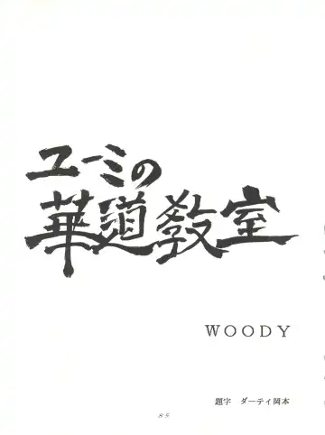 Magic Gals V Fhentai - Page 86