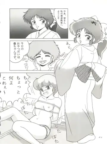 Magic Gals V Fhentai - Page 87