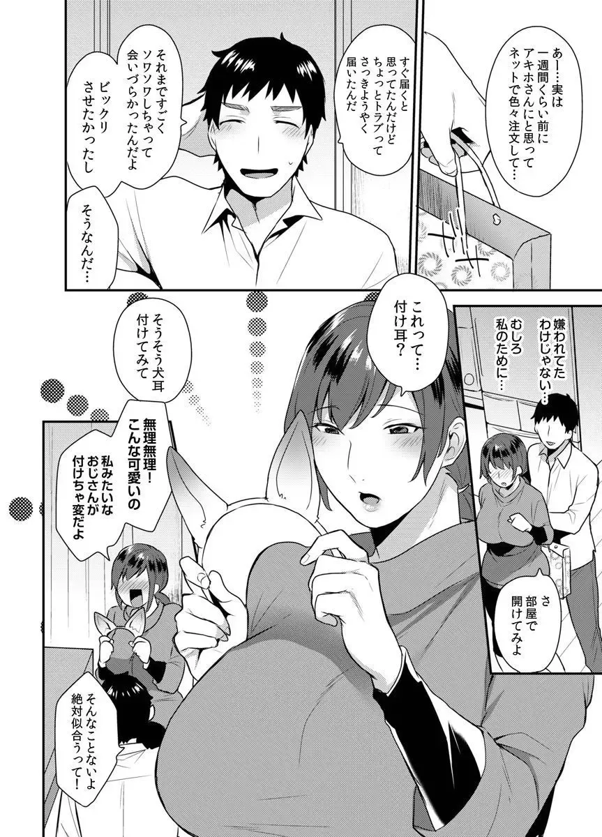 [Mogiki Hayami] Hoshigari na Kanojo 2 Fhentai - Page 12