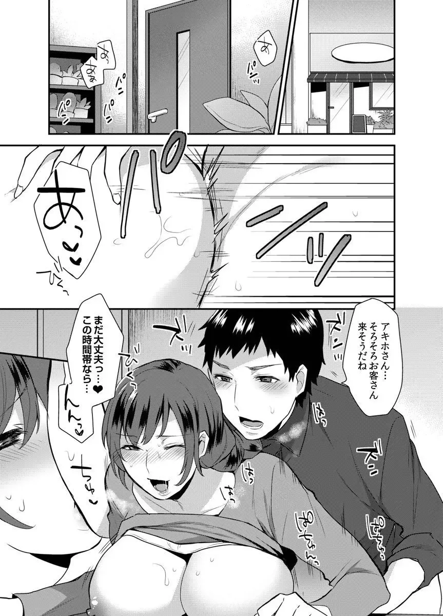 [Mogiki Hayami] Hoshigari na Kanojo 2 Fhentai - Page 3