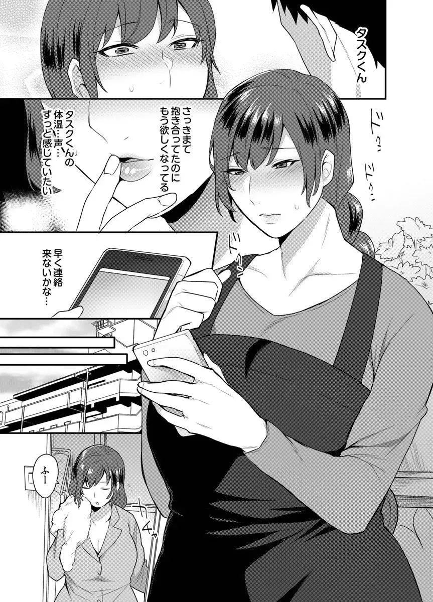 [Mogiki Hayami] Hoshigari na Kanojo 2 Fhentai - Page 7