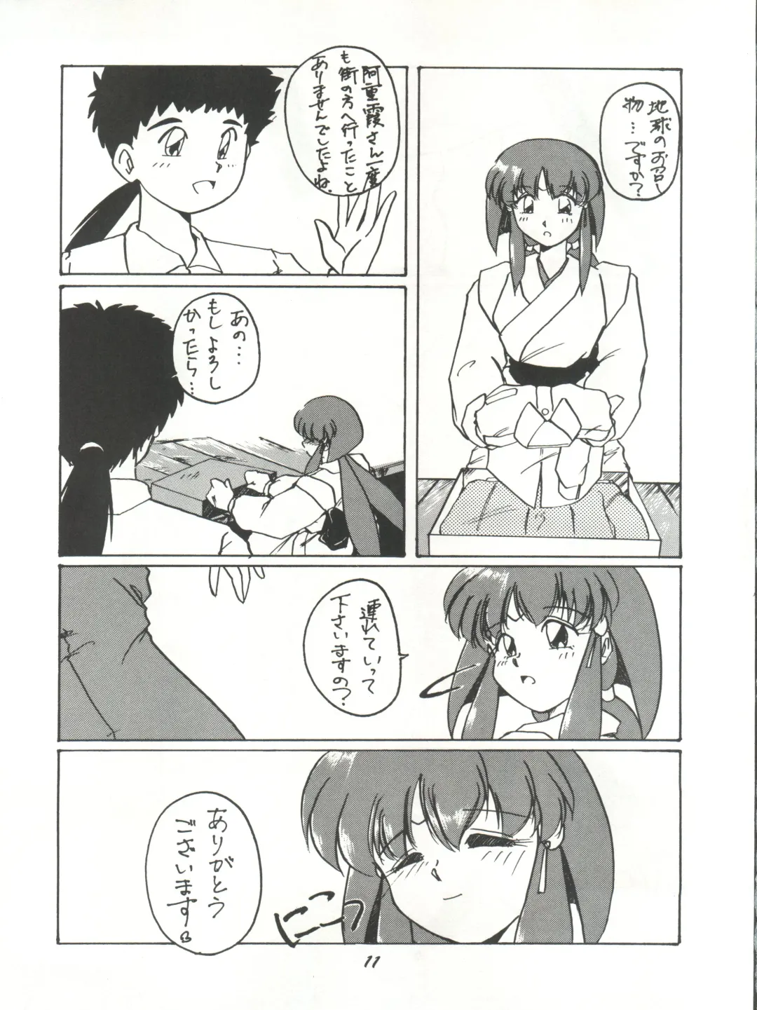 [Itaba Hiroshi] Rikai Muyou Ni-gou Fhentai - Page 10