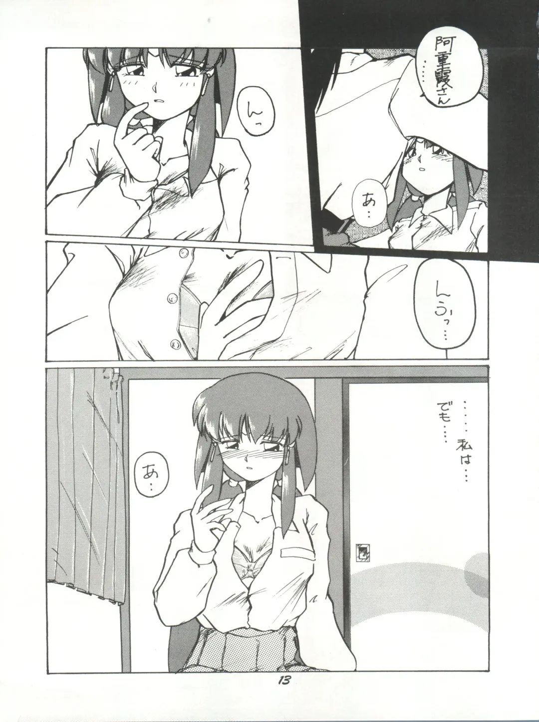 [Itaba Hiroshi] Rikai Muyou Ni-gou Fhentai - Page 12