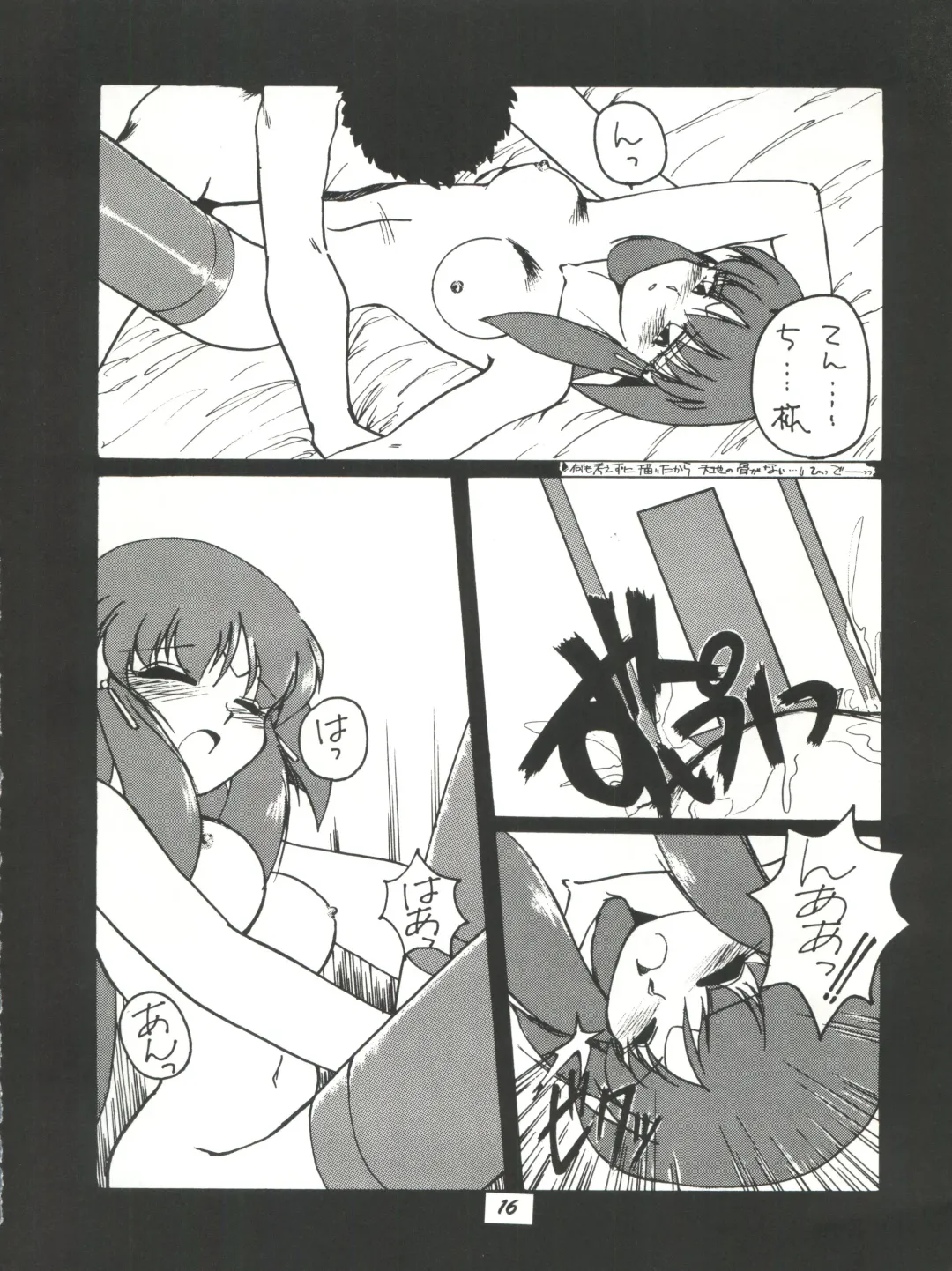 [Itaba Hiroshi] Rikai Muyou Ni-gou Fhentai - Page 15