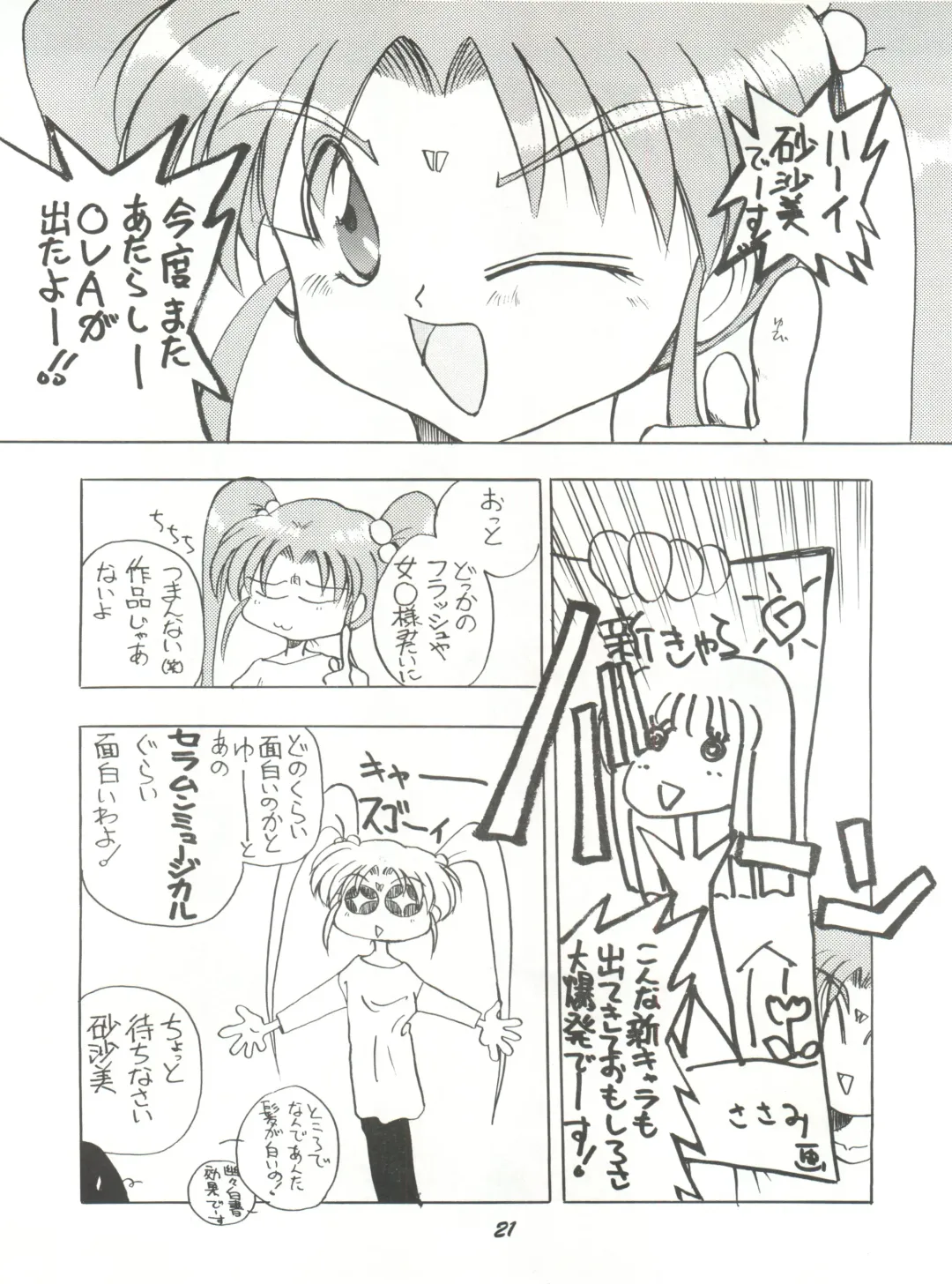 [Itaba Hiroshi] Rikai Muyou Ni-gou Fhentai - Page 20