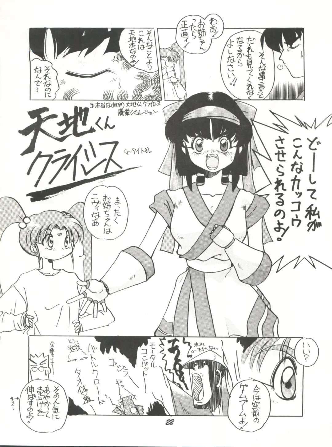 [Itaba Hiroshi] Rikai Muyou Ni-gou Fhentai - Page 21