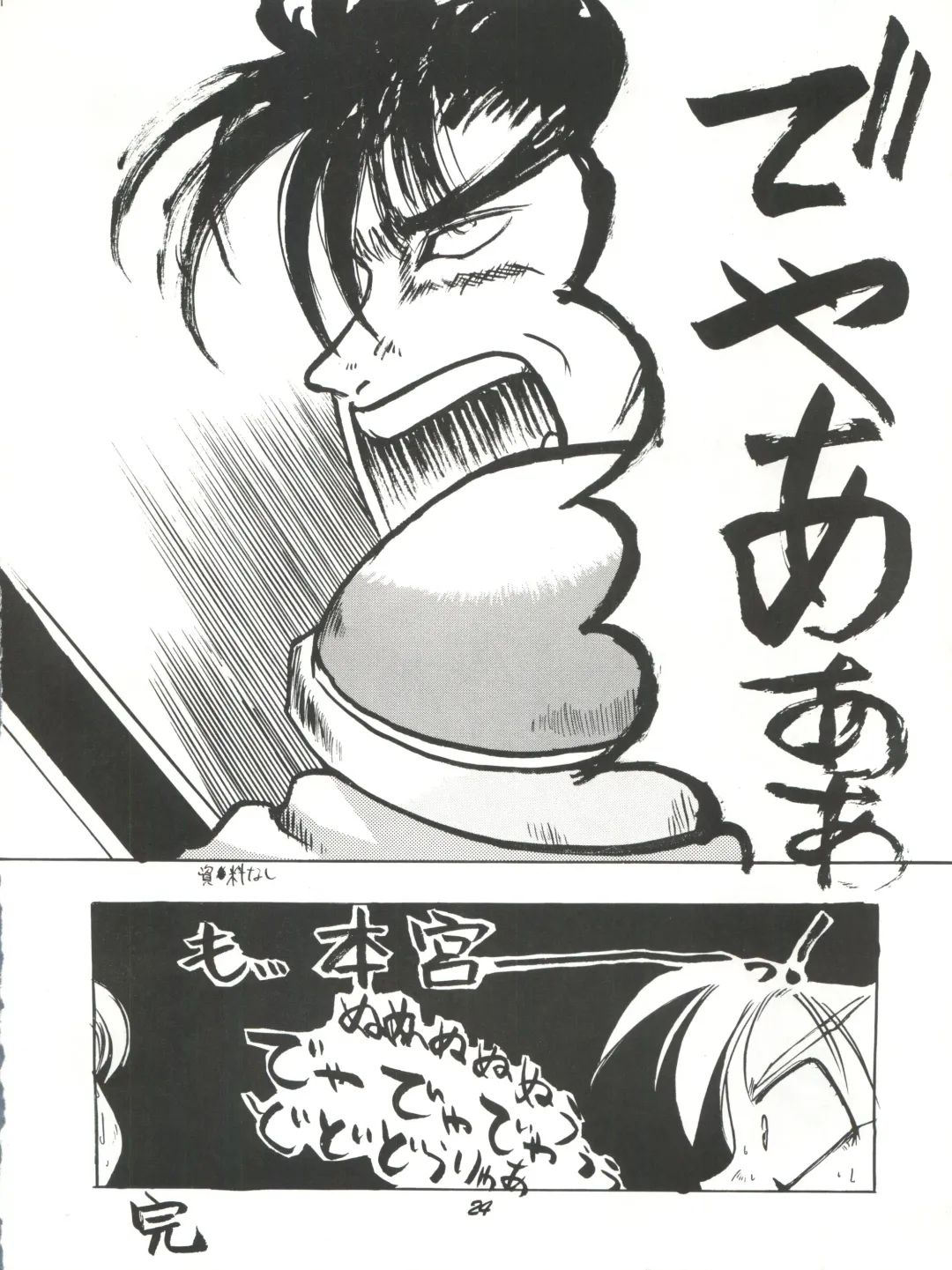 [Itaba Hiroshi] Rikai Muyou Ni-gou Fhentai - Page 23