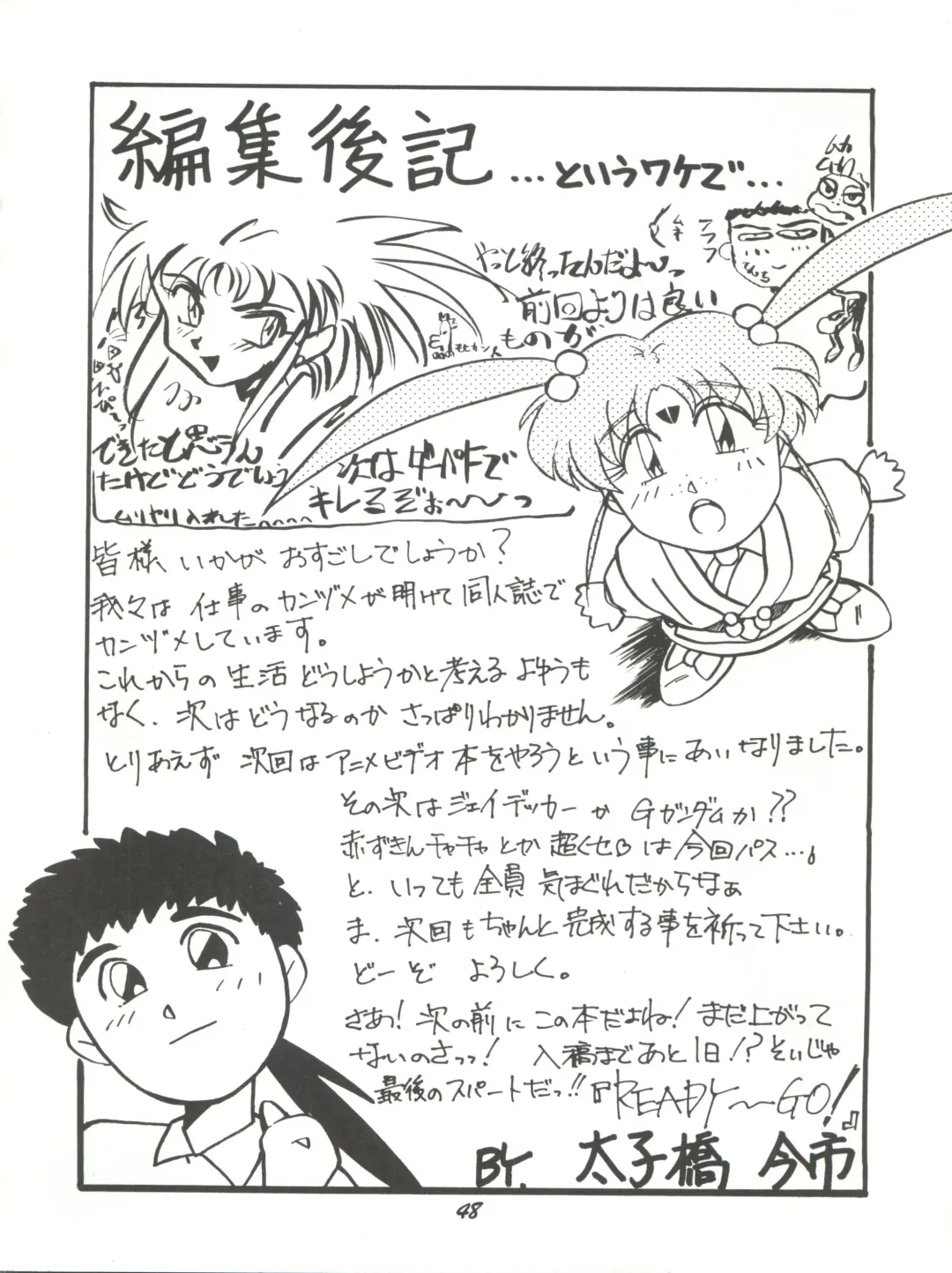 [Itaba Hiroshi] Rikai Muyou Ni-gou Fhentai - Page 47